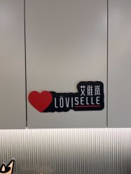 -杭州海亮医院 · 禾芸嘉医美中心