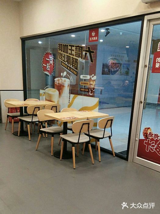 永和大王(春日上新·梅家浜店)图片