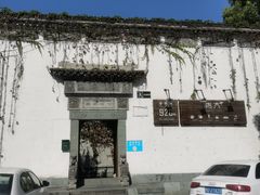 -日出青木·杭帮菜名店