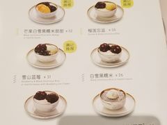 菜单-满记甜品(荟聚购物中心店)