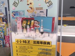 -小小特工运动馆(宝山三邻桥中心)