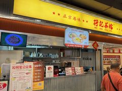 -孖记茶档·热腾茶餐(乐峰店)