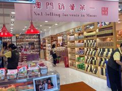 -钜记手信(大三巴街店)