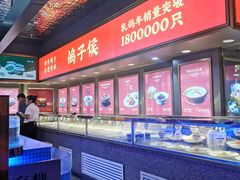 -鸽子侯·家宴·平价海鲜(绿地店)