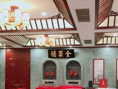 -北京全聚德烤鸭店(昌平店)