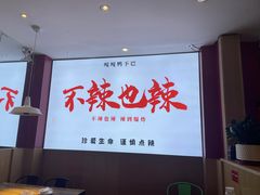 -嘎嘎鸭下巴·爆辣干锅(明教寺店)