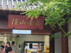 -径山寺