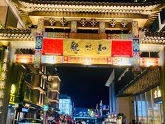 -知味观(湖滨总店)