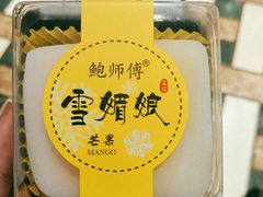-鲍师傅糕点(春熙路店)