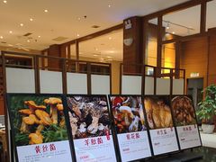 -黔蘑菇四季餐厅(观山湖店)