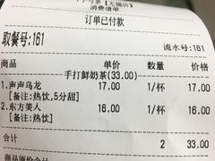 账单-叶子与茶(苏宁广场店)