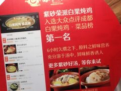 -百年神厨·地道川菜(清江西路店)