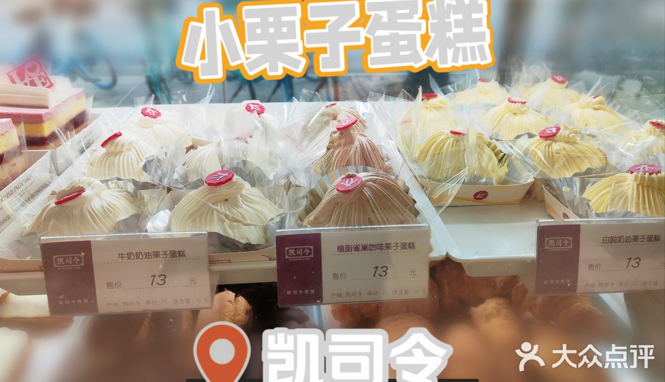 好吃的小栗子蛋糕🍰跑不掉的植脂奶油