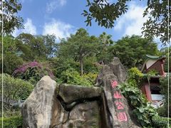 -鸿山公园