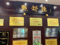 -点都德(汇盈广场店)