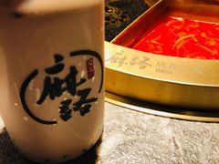 -麻路成都火锅(柏威年店)