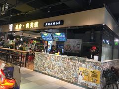 门面-秦香记凉皮肉夹馍(天城商业中心店)