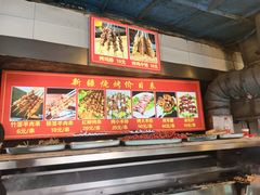 -清真·玛丽亚新疆菜主题餐厅(浙江中路店)