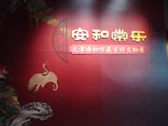 -东莞展览馆