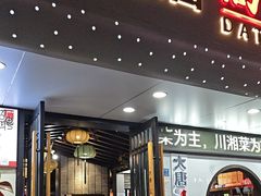 -大唐高老庄(红旗路店)