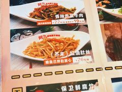 菜单-阿九笨鸡蛋手擀面(总店)