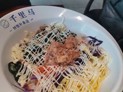 金枪鱼拌饭-鑫日千里马(汇智店)
