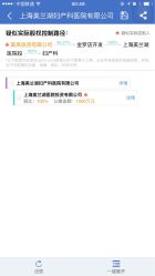 -上海美兰湖妇产科医院