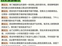 -大雁塔北广场音乐喷泉