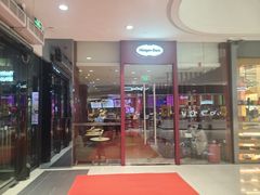 门面-哈根达斯(绍兴银泰店)