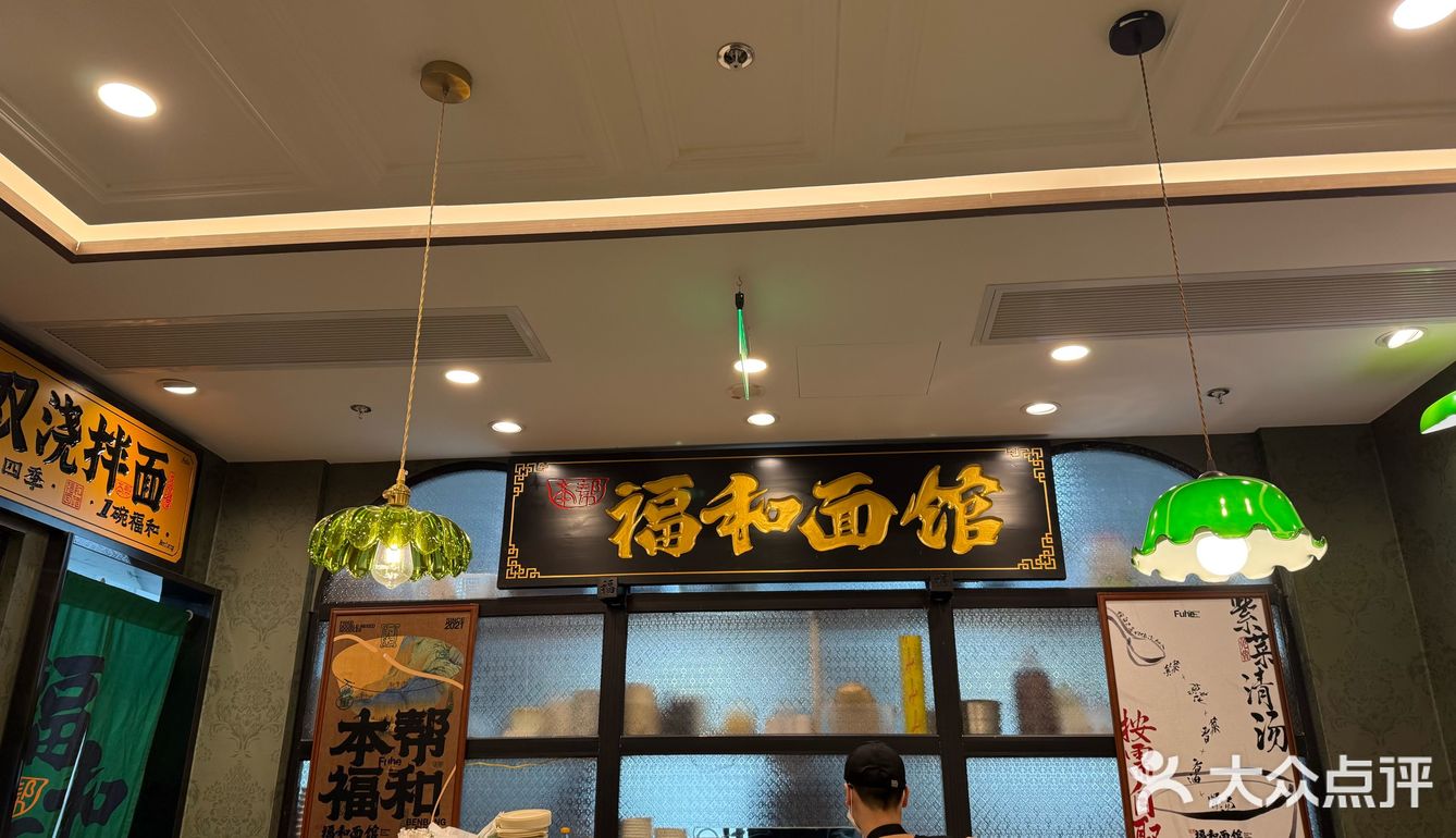 上海4家老字号面馆测评