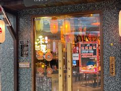 门面-三禾屋·亚洲融合小馆(未来科技城店)
