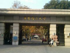 -华东理工大学·停车场