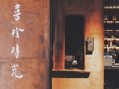 -梅间堂茶馆(绿地缤纷城店)