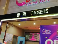 -中影国际影城(建军路金鹰购物中心店)