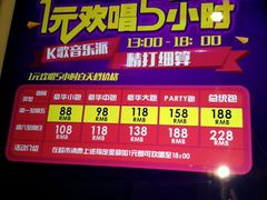 android_upload_pic-音乐派KTV(扬州三盛店)