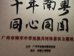 -南越王博物院(王宫展区)