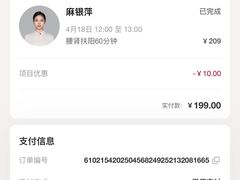 -常乐·对症推拿(嘉里中心第132分店)