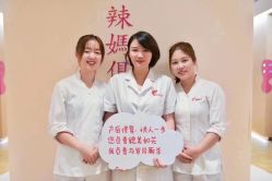 点击看大图 -爱弥儿月子中心(省医院店)