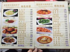 菜单-生活本该如此北京小馆(周庄嘉园店)