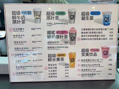 -gleeglee乐溢亦茶(朝阳大悦城店)