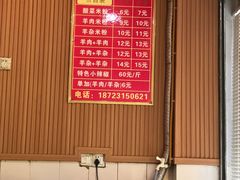 -贵州特色羊肉粉(北岸印象店)