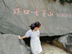 -溪口-滕头旅游景区