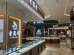 -友谊新天地广场(金街店)