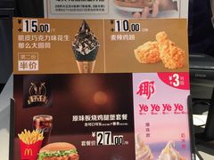菜单-麦当劳(宝山大厦店)