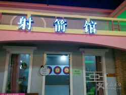 点击看大图 -新方向童乐小镇·儿童主题乐园·职业角色扮演(南昌店)