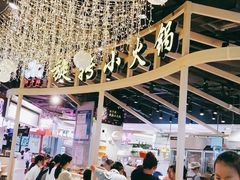 -轩于鲜旋转小火锅(天虹商场木渎店)