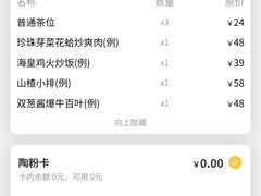 -陶陶居酒家(第十甫路总店)