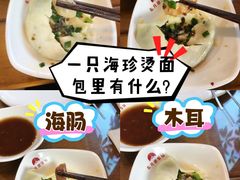 -东升灌浆包(辛庄街总店)