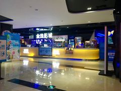 售票处-金逸影城(光美江宁IMAX店)