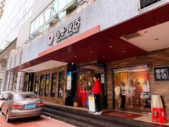 门面-围炉夜话·潮汕卤水火锅(榕江店)